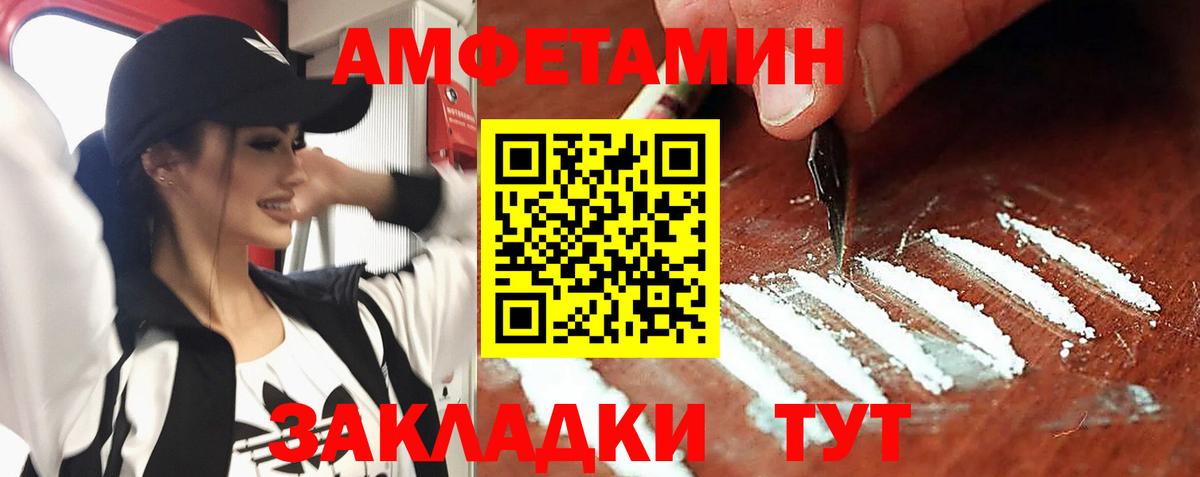 Amphetamine Розовый  Вход с VPN  Амфетамин  Стрежевой 