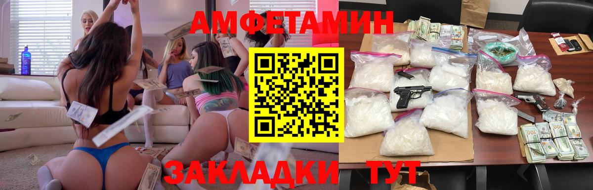 Amphetamine Premium  Стрежевой 