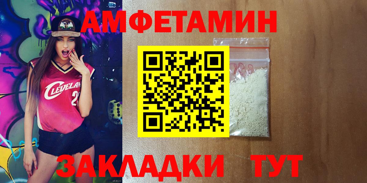 АМФЕТАМИН Розовый Стрежевой