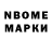 Марки NBOMe 1,5мг Zhanna Liutskanova