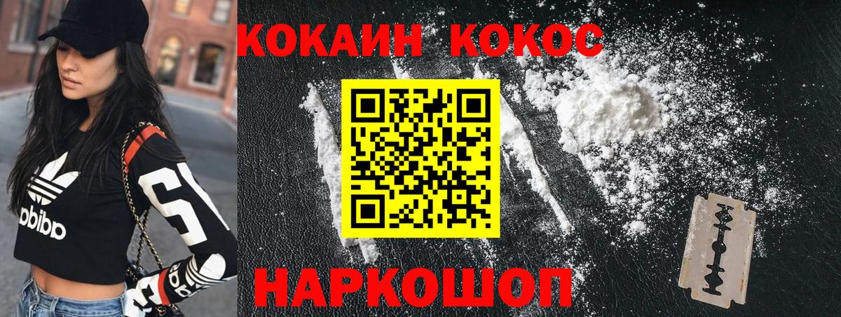 Cocaine 97% Стрежевой