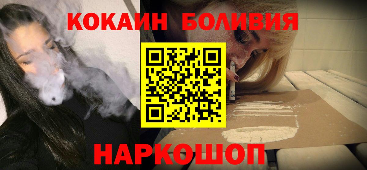 КОКАИН FishScale  Вход с VPN  Cocaine  Стрежевой  КОКАИН 97% 