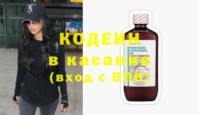 OMG онион  Стрежевой  Кодеин Purple Drank 