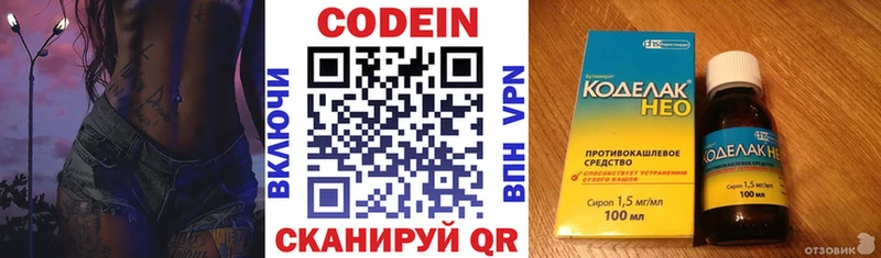 Кодеин Purple Drank  купить наркотики цена  Стрежевой 