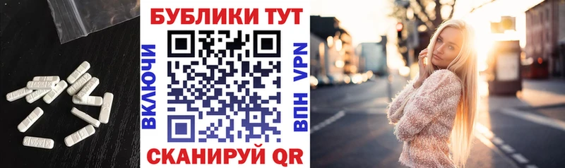 Экстази 280 MDMA  Стрежевой 