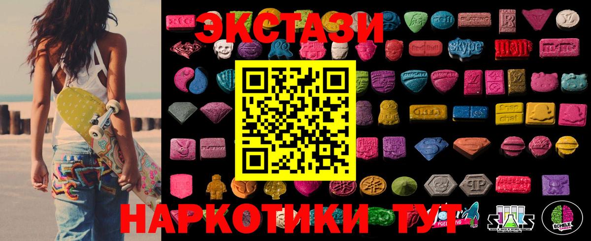 Экстази диски Стрежевой