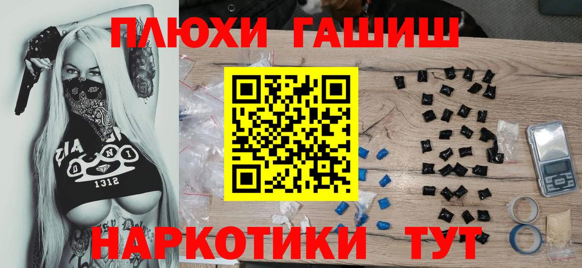 Стрежевой  ГАШИШ Cannabis  ГАШ  Вход с VPN  ГАШИШ AMNESIA HAZE 