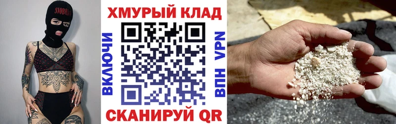 нарко площадка официальный сайт  Стрежевой  ГЕРОИН VHQ 