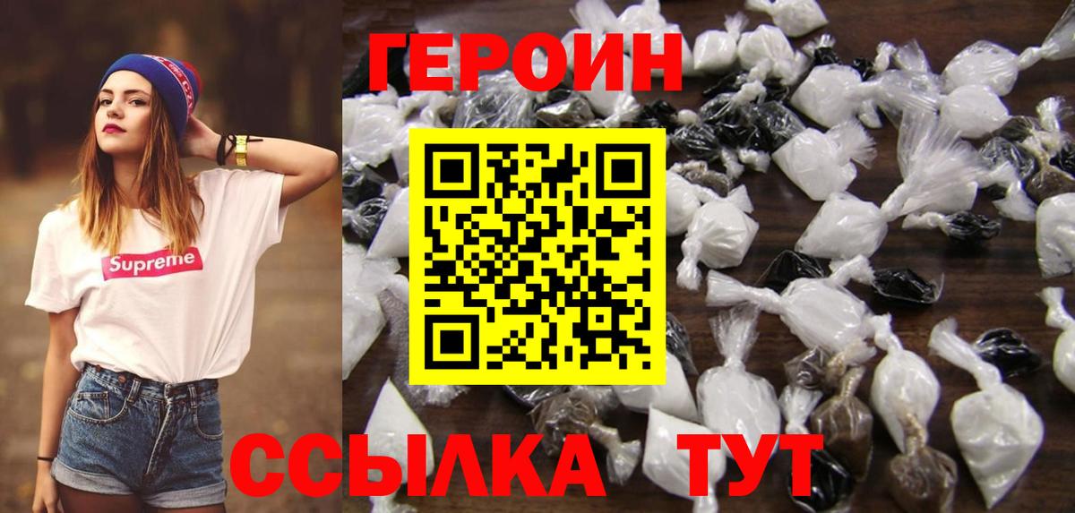 Стрежевой  Героин гречка  Вход с VPN 