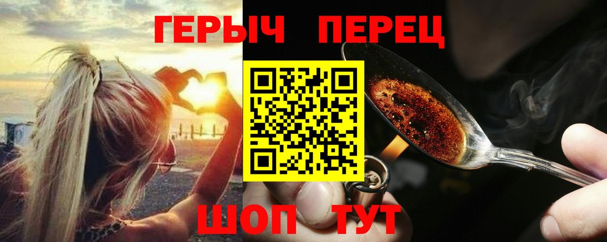 Героин VHQ Стрежевой