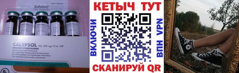Кетамин ketamine  Стрежевой 