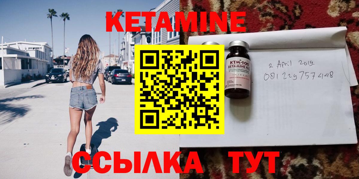 Стрежевой  КЕТАМИН VHQ  Вход с VPN  Кетамин VHQ 