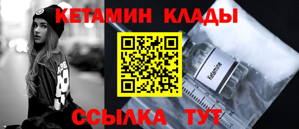 Кетамин VHQ Стрежевой