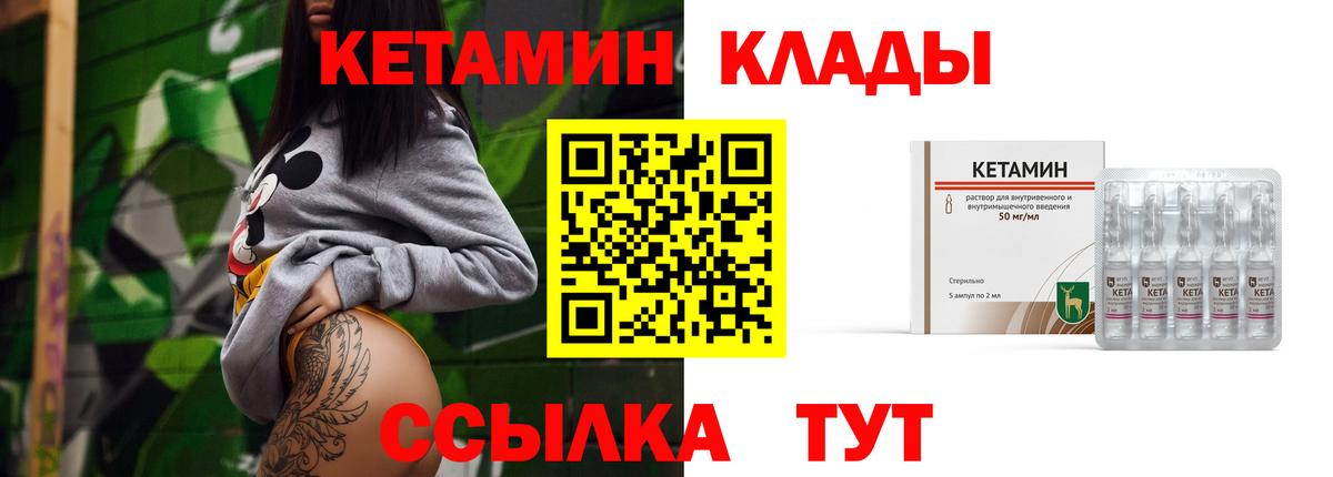 kraken как зайти  Кетамин ketamine  Стрежевой  Кетамин ketamine 