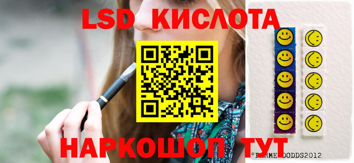 Лсд 25 экстази ecstasy  Лсд 25 экстази  Стрежевой  Вход с VPN 