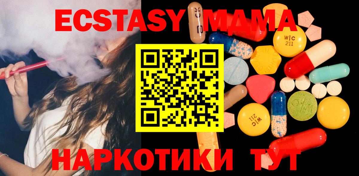 MDMA crystal  MDMA  Стрежевой  MDMA кристаллы 