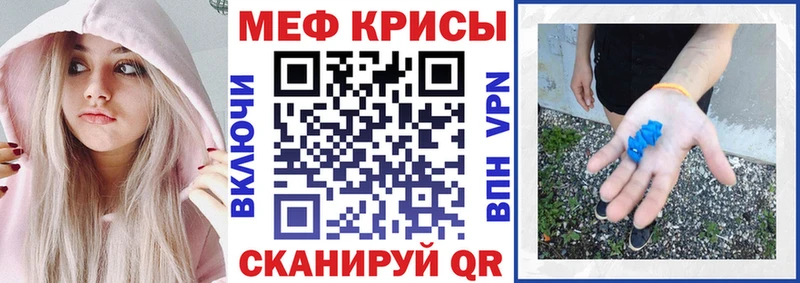 Меф мяу мяу  Стрежевой 