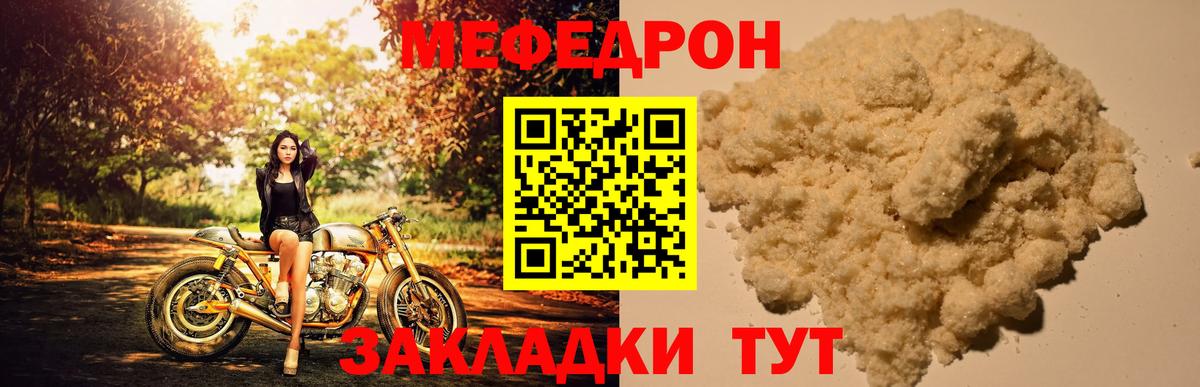 Меф кристаллы  Меф  Мефедрон mephedrone  Стрежевой 