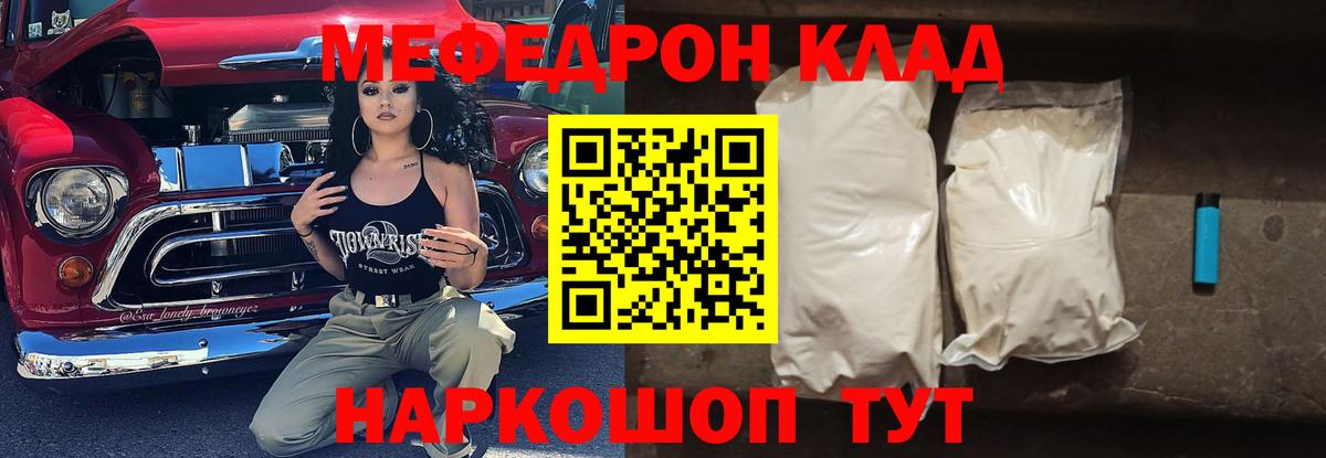 МЕФ мука Стрежевой