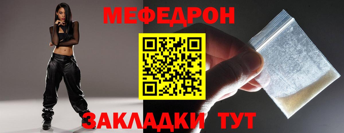 МЯУ-МЯУ  МЯУ-МЯУ VHQ  МЕФ VHQ  Вход с VPN  Стрежевой 
