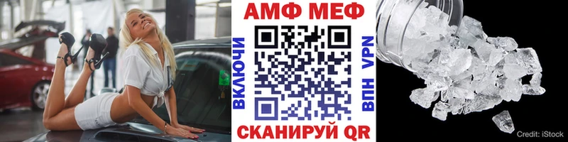 Метамфетамин мет  Стрежевой 