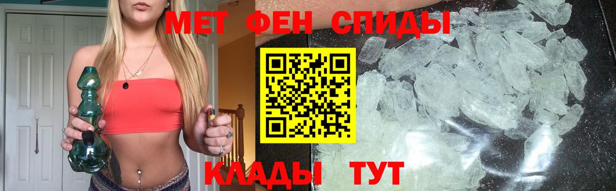 Метамфетамин кристалл  Метамфетамин кристалл  Стрежевой  Вход с VPN 