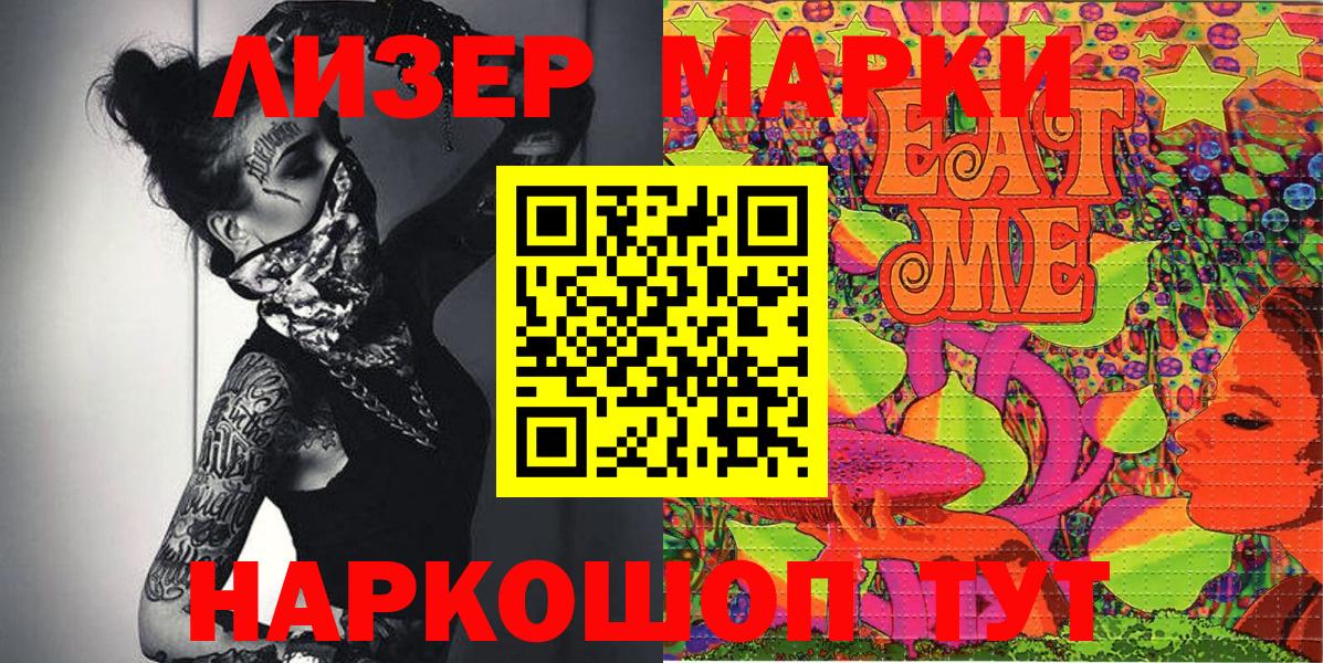 Марки NBOMe  Марки NBOMe 1,8мг  Вход с VPN  Стрежевой 