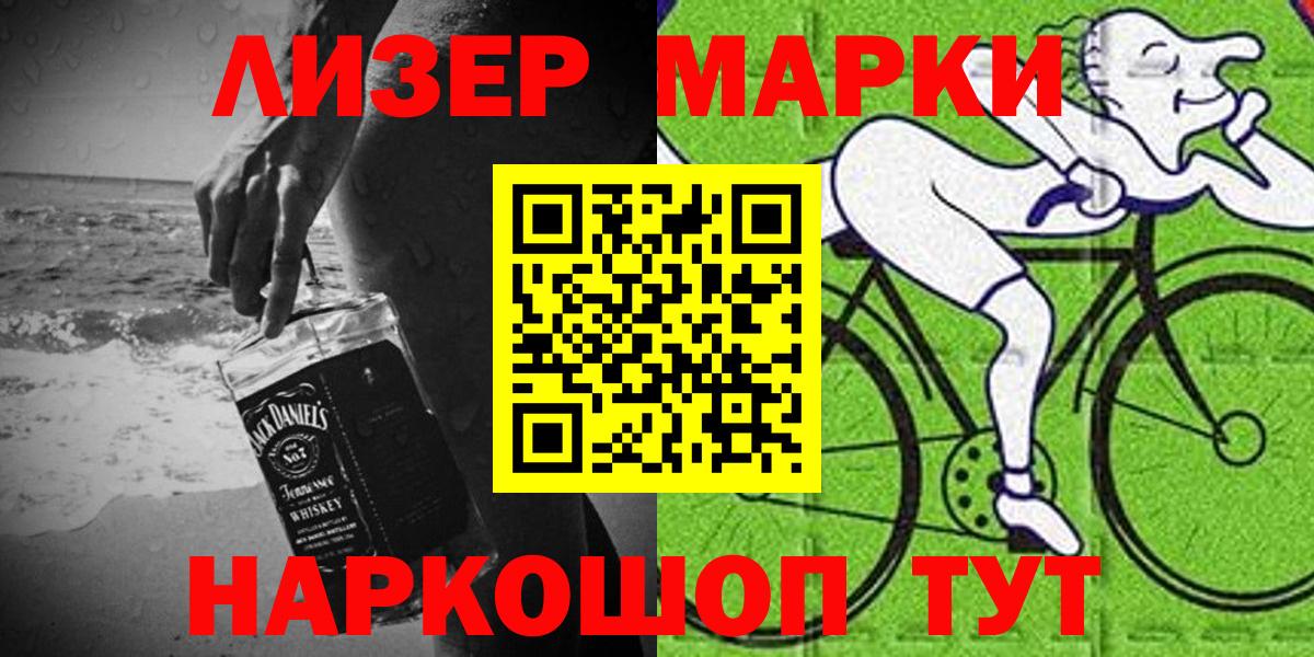 Марки N-bome 1,8мг Стрежевой