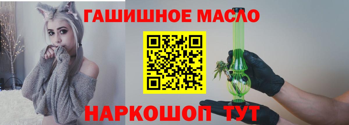 Стрежевой  Дистиллят ТГК Wax  Вход с VPN 