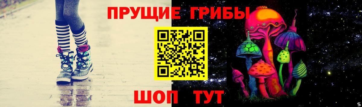 Стрежевой  Галлюциногенные грибы Psilocybine cubensis  где можно купить   Вход с VPN 
