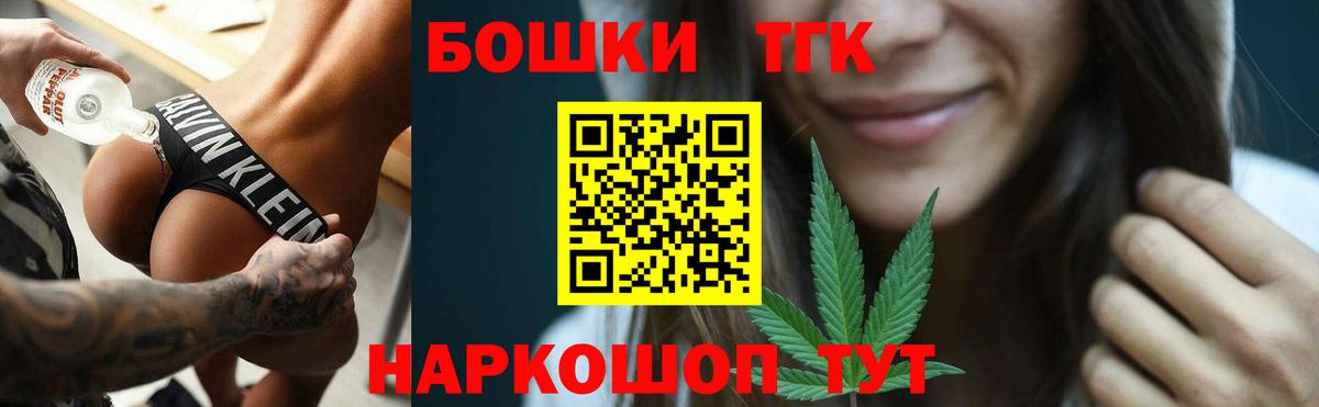 Бошки марихуана THC 21% Стрежевой